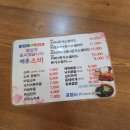 전주예촌소바 이미지