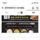 화락바베큐치킨 구로개봉점 이미지