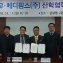 팜스메디 이미지