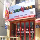 서민불닭발 이미지