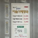 홍천맛집 홍천강 다슬기 해장국 내돈내산 후기 건강한 한 끼 맛은 있었지만 재방문은 글쎄
