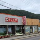 동양건강원 이미지