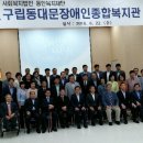 동대문구 구립 동대문장애인종합복지관(다목적강당) 이미지