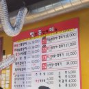 빨간꼼장어 | 둔촌동역 맛집 빨간꼼장어! 세트1번 후기