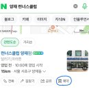 멋진 옷(양재) | 👟런너스클럽 양재점 예약팁, 발측정 후기