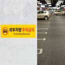 외부상회