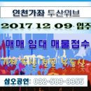 두산위브아파트 2단지 어린이놀이터2 이미지