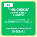 비데일체형 변기부속 교체 로우탱크 제트펌프형 &gt;&gt;&gt; 수원 광교 이편한세상