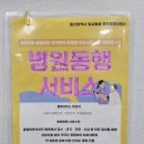 사랑의약손안마원 이미지