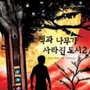 책과나무