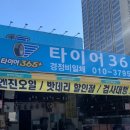 금호타이어365 이미지