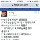 나이 차이 많은 남자랑 사귀면 안되는 이유(나이차 많은 커플 들어오지마셈) 이미지