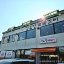 김고집참숯불 | 평택 소풍정원 나들이 후 들르기 좋은 지제역 돼지갈비 맛집 김고집숯불갈비