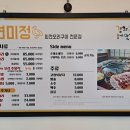 연미정회전오리