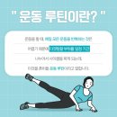 굿바디 운동센터 이미지