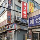 동태랑아구랑 이미지