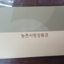 법인농촌사랑 이미지