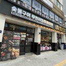 고기싸롱 답십리점 이미지