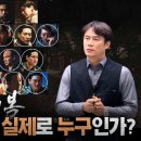 [서울의 봄] 영화 봅시다. 시간순삭 - 19살 당신의 하나님은 어디에 있어는가? 이미지