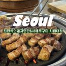 최원석의돼지한판&서해쭈꾸미시립대점 | 청량리 고기집 최원석의돼지한판&amp;서해쭈꾸미 시립대점