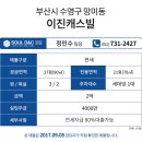 망미이진캐스빌아파트 이미지