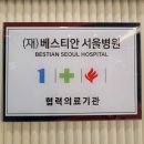 푸른숲 | 김포화상전문병원 풍무동 푸른숲외과의원 방문후기