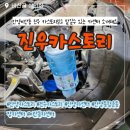 진우카센타