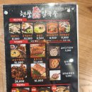 현풍닭칼국수경산 이미지