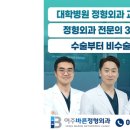 여주바른정형외과의원 이미지