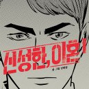 신성환경 이미지