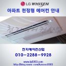 진주휘센 Daum카페