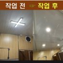 구리(퇴계원)B/S 화장실 | 회사 공장 공영화장실 SMC 천장 환풍기 등 시공 문의
