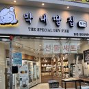 막내딸집건어물동래래미안