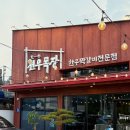 한우목장 | 양주맛집 천우목장 솔직 후기, 한우 1++ 가성비 맛집