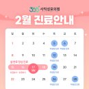 365사직성모의원 이미지