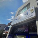 신곡초등학교 | 수원사주 찾다가 세류동타로 상담 밤 10시 수원전화타로 연애 후기