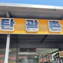 탄광촌식당 이미지