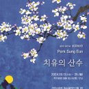 한지풍경