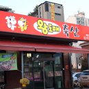 왕도매정육점 이미지