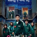 스타멀티게임장 | [현장] 넷플릭스 <오징어 게임> 시즌3ㅣ자본주의 사회 속 부작용, 끊임없는 욕망, 거듭되는 좌절 주제...