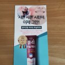 폴리덴탈 네이버블로그