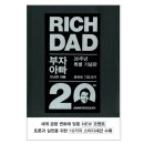 부자아빠 - 안성시 | 부자아빠