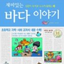 이야기가있는바다 이미지