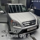 미남 세차.광택 | 야탑실내세차 버프개러지 성남야탑점 | 내부 오염까지 깔끔한 세차 후기
