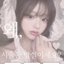 블랑로즈 | 서면 속눈썹 연장 잘하는 곳 로즈 드 블랑 래쉬