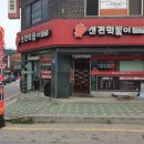 신전떡볶이 이미지