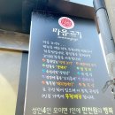 마음고기 나운점 이미지
