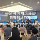 숭어리샘주택재건축정비사업 이미지