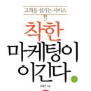 착한마케팅 Daum카페