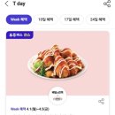 처갓집양념치킨덕산점